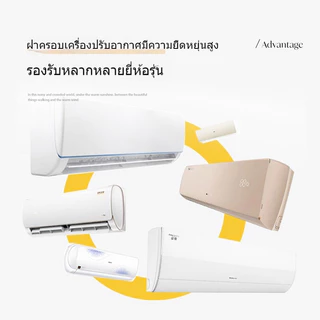 F2C ผ้าคลุมเครื่องปรับอากาศ แบบติดผนัง กันฝุ่น ยืดหยุ่นได้ดี ทำความสะอาดง่าย