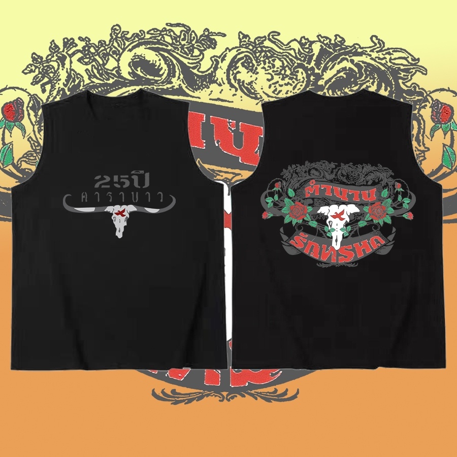 เสื้อกั๊กแขนกุด Carabao Band ผ้าCotton100% เสื้อยืดแขนสั้นพิมพ์ลายวง Carabao Rock Band เสื้อยืดคาราบาวT013