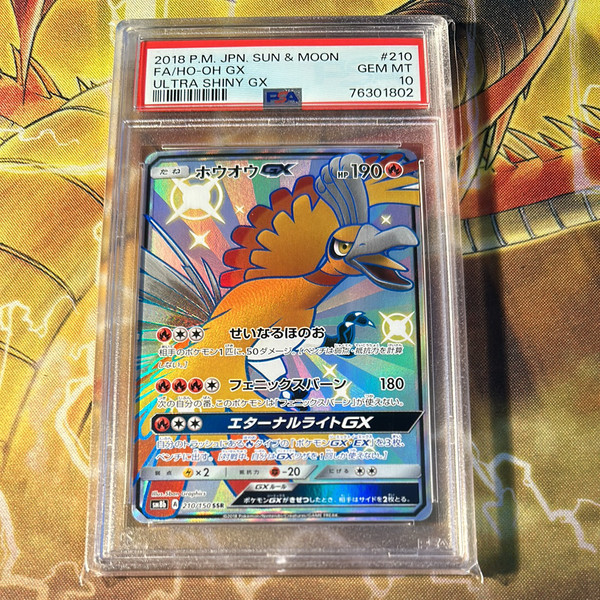 Pokemon Card Game Ho-Oh GX SSR[SM8b 210 150](High Class Pack"GX Ultra Shiny") Trading Cards 21121703