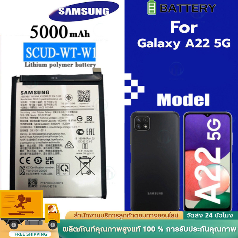 SAMSUNG แบตเตอรี่ Samsung A22 5G ประกัแบตเตอรี่ พร้อมเครื่องมือ แบตซัมซุงA22 แบตA22 SCUD-WT-W1/ 5000mAh