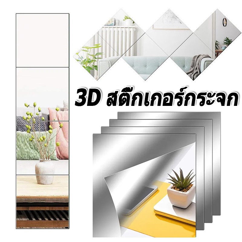 สติ๊กเกอร์กระจกเงาอะครีลิคแบบนิ่ม / สติ๊กเกอร์กระจกแต่งหน้า DIY / แผ่นกระจกแบบยืดหยุ่น / ของตกแต่งบ้าน