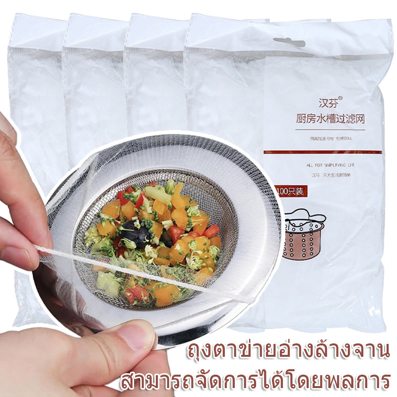 อ่างล้างจานกรองสระว่ายน้ํา-ครัวเรือนทิ้งท่อระบายน้ํากรองน้ําตาข่าย-ห้องน้ําผมขยะเก็บถุงตาข่าย-อ่างอาบน้ําผมเก็บแห