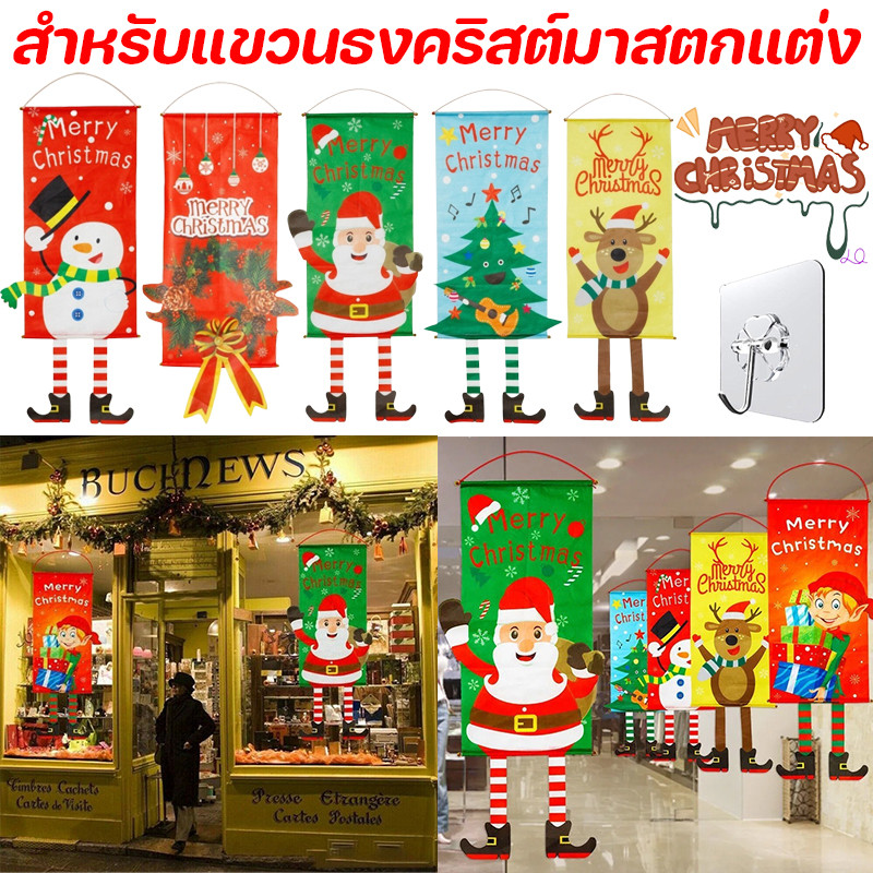 COD ธงแบนเนอร์ สำหรับแขวนตกแต่งเทศกาลคริสต์มาส ป้ายธงแบนเนอร์สําหรับแขวนตกแต่งบ้าน รูปแบบต่างๆให้เลือก