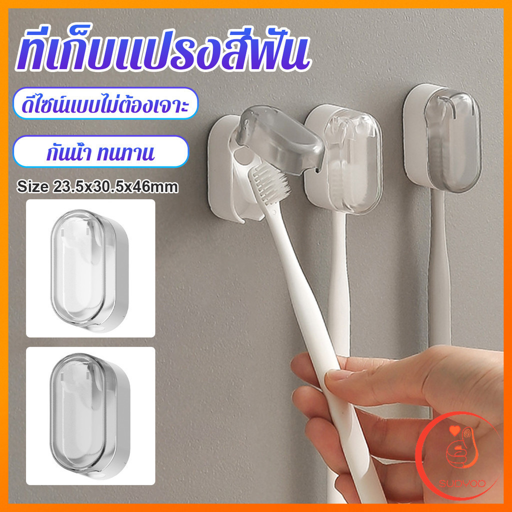 Sudyod ที่เก็บแปรงสีฟัน ไม่มีการเจาะ ฝาครอบกันฝุ่นแปรงสีฟัน Toothbrush Holder