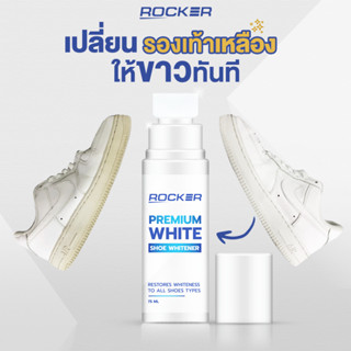 ROCKER WHITE ปากกาแก้รองเท้าเหลือง น้ำยาแก้ขอบรองเท้าเหลือง …
