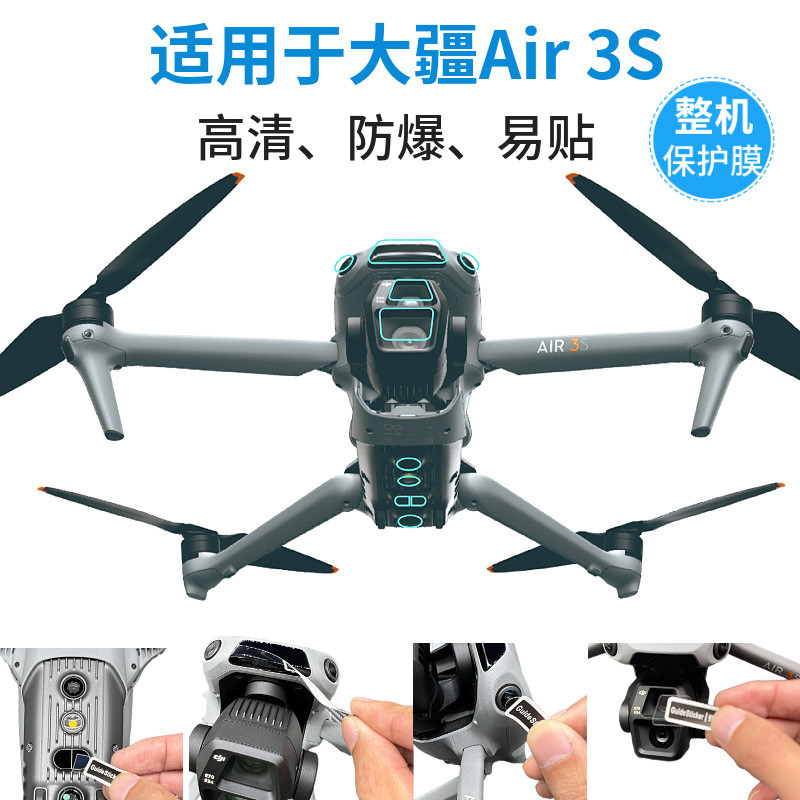 เหมาะสําหรับ DJI AIR 3S เลนส์เซ็นเซอร์ Protector Nano HD ฟิล์มป้องกันการระเบิด Anti-scratch อุปกรณ์เสริม