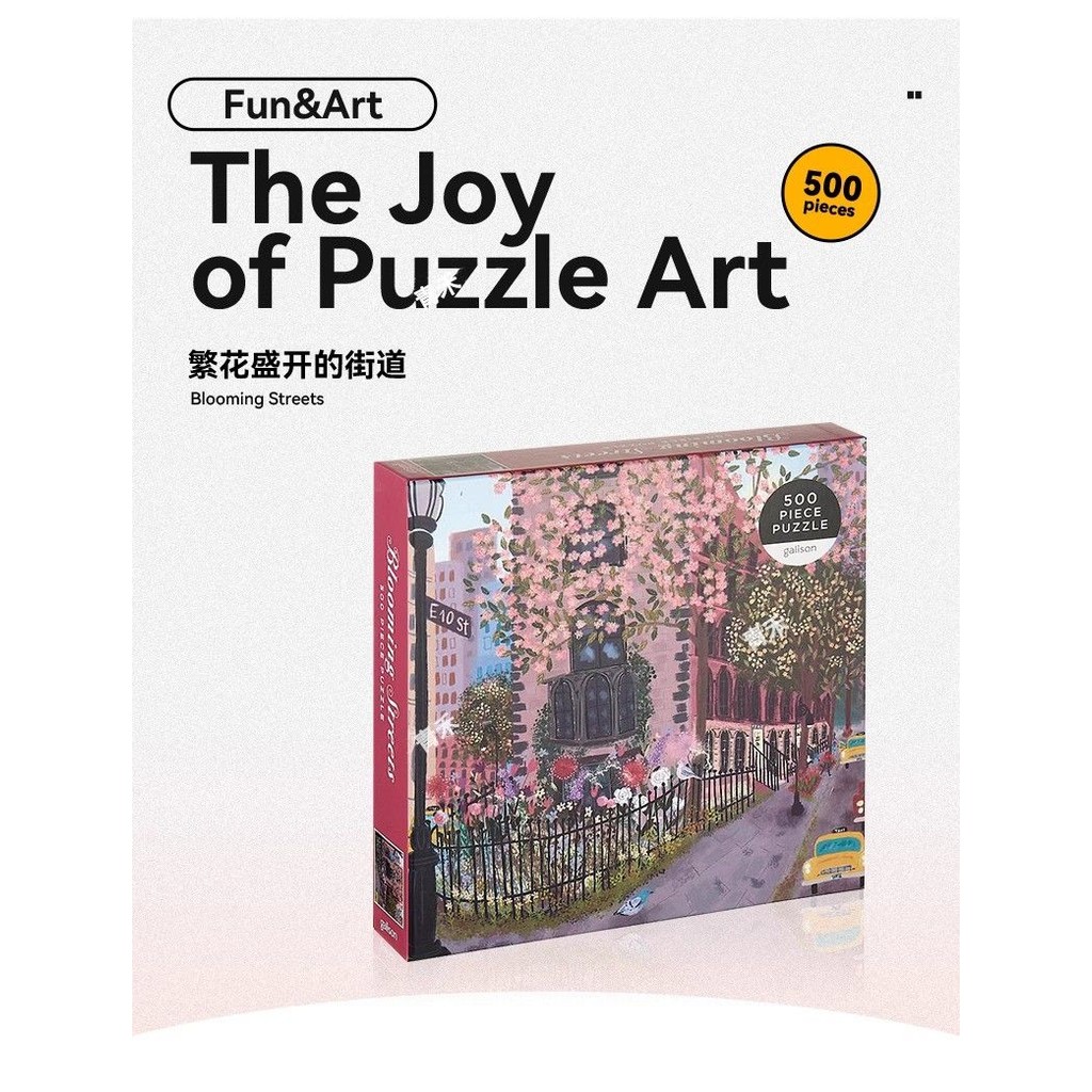 Galison ของแท้ "Street Blooming with Flowers" ของเล่นปริศนา 500 ชิ้น,ของขวัญสร้างสรรค์