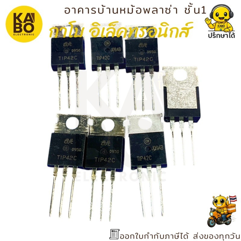 Transistor TIP42 แท้ (แพ็ค 3 ตัว) 6A 100V พร้อมส่งในไทย