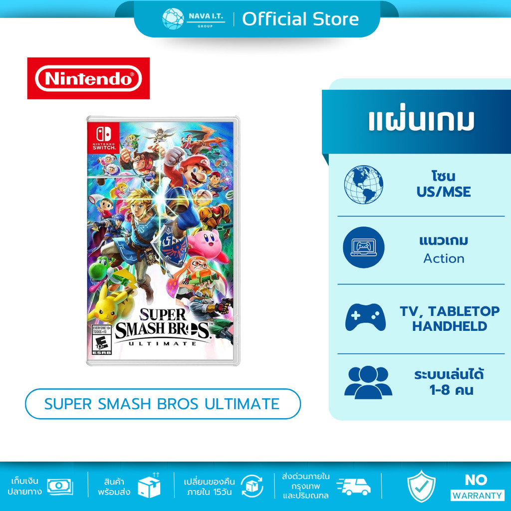(มีส่งด่วน) NINTENDO SWITCH SUPER SMASH BROS ULTIMATE แผ่นเกมส์ ตลับเกม มือหนึ่ง ของแท้จากศูนย์