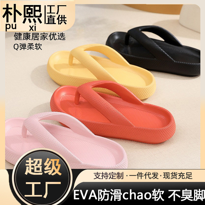 สไตล์ใหม่ Flip-Flops Flip-Flops กลางแจ้ง EVA Casual แบน Soft Sole ins อินเทรนด์คู่รองเท้าแตะกลางแจ้ง Slipp