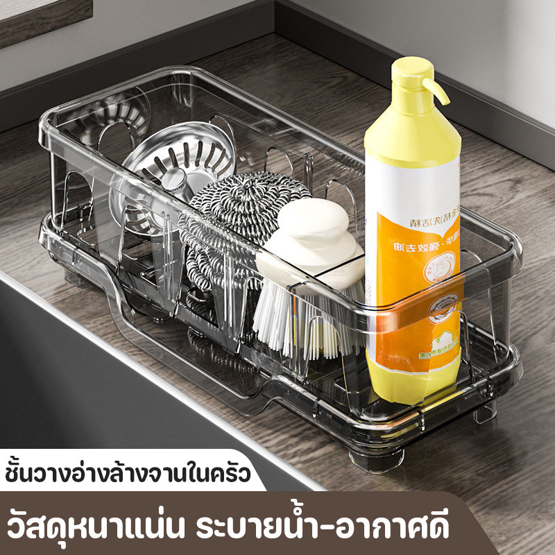 ชั้นวางอ่างล้างจานในครัว วัสดุ PET ออกแบบให้ระบายน้ำด้านล่างได้ ทนน้ สำหรับ ฟองน้ำ ผ้า อุปกรณ์ครัว