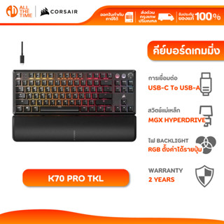 CORSAIR GAMING KEYBOARD K70 PRO TKL BLACK MGX V2 MAGNETIC SW…