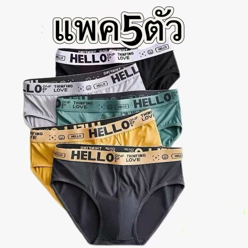 【แพ็ค 5ตัว】กางเกงชั้นในผู้ชาย ขาเว้า เนื้อผ้านิ่ม สวมใส่สบาย ระบายอากาศได้ดี Size L-4XL Men underwear