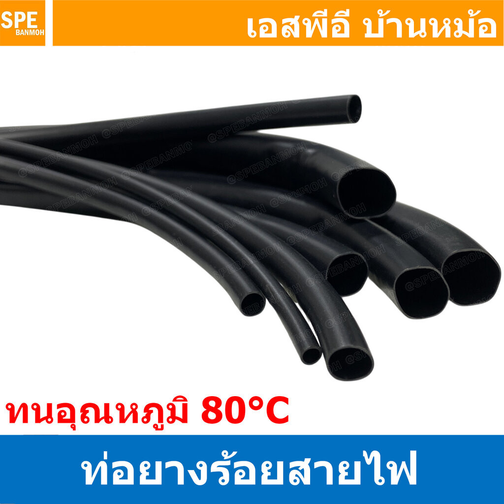 [ 5 เมตร } ท่อยางร้อยสายไฟ สีดำ Black PVC TUBE 80องศา แบบหนา ท่อยางเรียบหุ้มสายไฟ ท่อเก็บสายไฟ ปลอกร้อยสายไฟ ท่อหุ้มส...