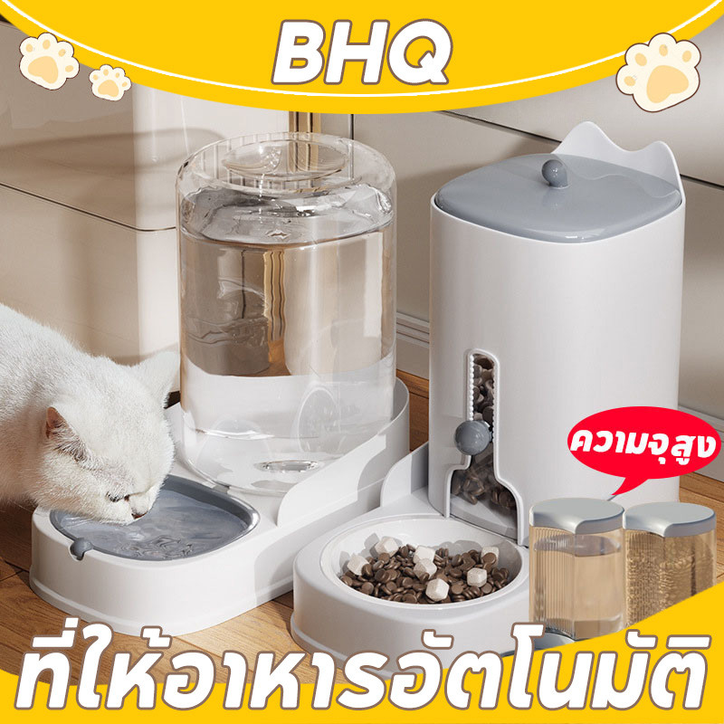 BHQ ที่ให้อาหารอัตโนมัติ เครื่องให้อาหารสัตว์เลี้ยง ที่ให้น้ำ ที่อาหาร หมา แมว อัตโนมัติ