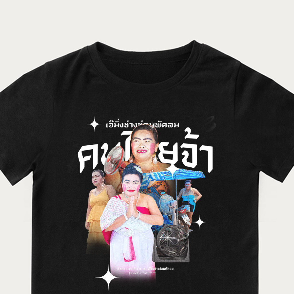 เสื้อยืดลายกราฟิก Jeaming x Akara Bangkok ผ้าคอตตอนคอกลม แขนสั้น