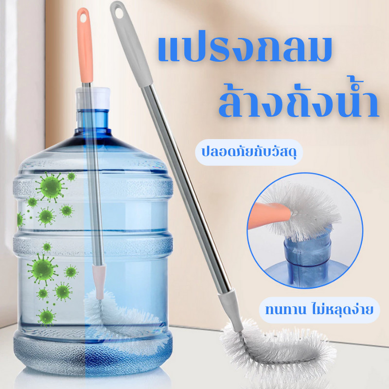 🔥พร้อมส่งในไทย✨แปรงถังด้ามยาว -เครื่องมือทําความสะอาดในครัวเรือน -แปรงทําความสะอาดขวดน้ํา