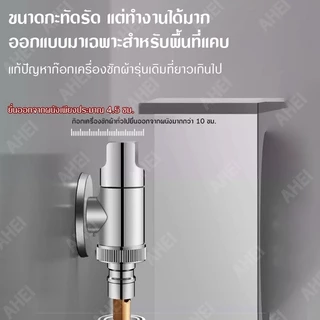 ก๊อกน้ําซักผ้าวาล์วหยุดน้ําอัตโนมัติทุ่มเท สแน็ป-บน ร่วมสั้นพิเศษเครื่องซักผ้าก๊อกน้ําสแตนเลสมินิ