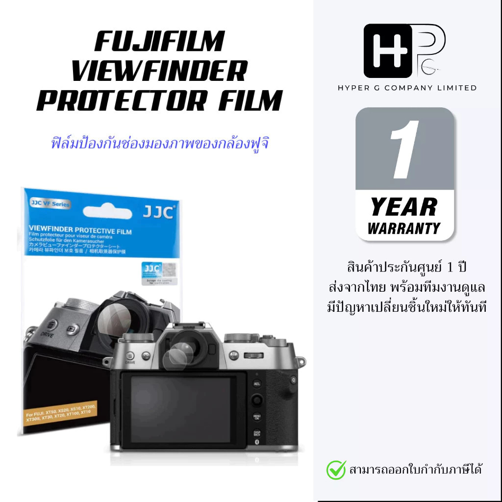 JJC Viewfinder Protector Film ฟิล์มกันรอยช่องมองภาพFujifilm Fuji XT50 XS20 XS10 XT30 XT20 XT10 XT200
