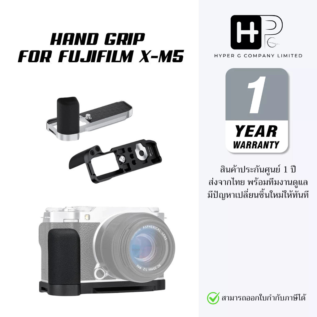 JJC Hand Grip for Fuji Fujifilm XM-5 XM5 (ประกันศูนย์ไทย)