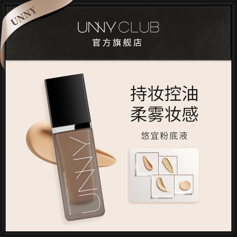 Unny Liquid Foundation Ivory White Oily Dry Flagship Store ของแท้ Easy-to-Push Open ติดทนนาน