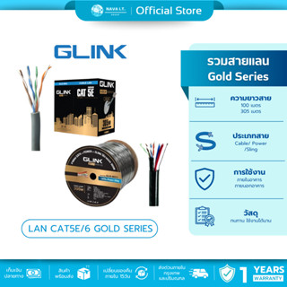 (มีส่งด่วน) GLINK GLG6006 OUTDOOR CABLE สายแลน ภายนอก CAT6 G…
