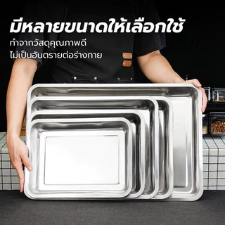 COZII ถาดสแตนเลส ถาดเหลี่ยมสแตนเลสก้นลึกมาก พร้อมตะแกรงกรอง ถาดใส่อาหาร ถาดใส่ขนม ถาดเสิร์ฟ มีทั้งหมด 8 ไซส์