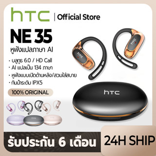 HTC NE35 บลูทูธ 6.0 AI Translator หูฟัง Real-Time ชุดหูฟัง H…