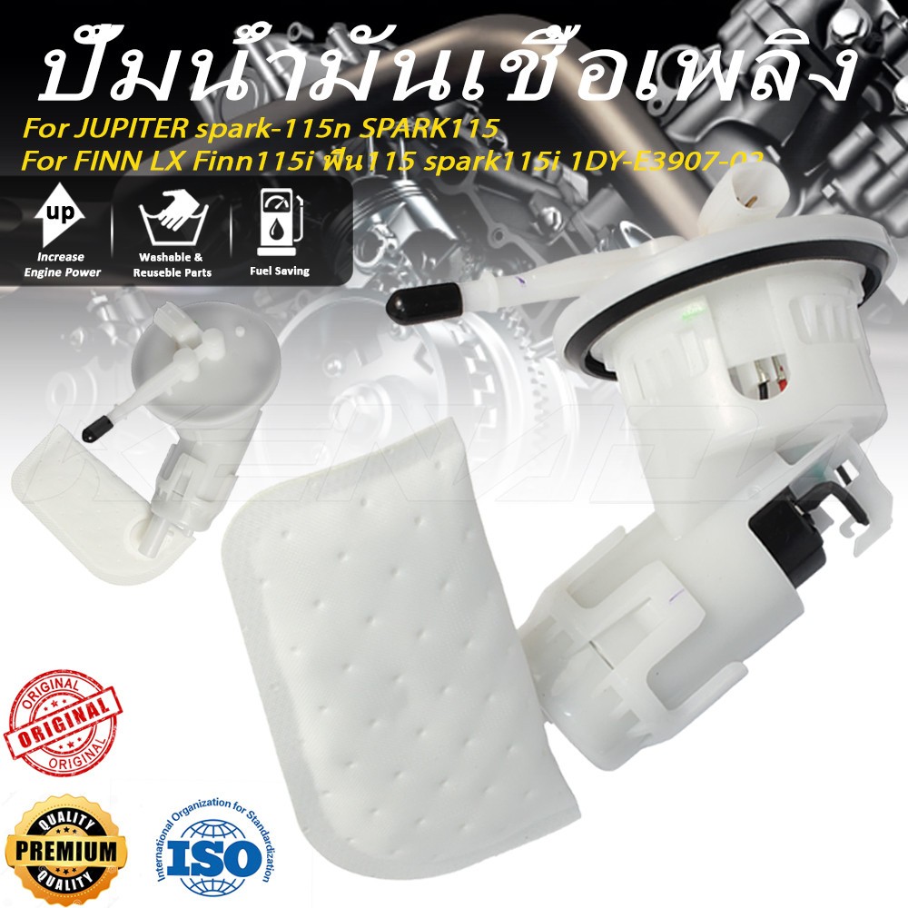 "ปั้มติ๊ก ปั้มติ๊กสปาร์ค115  ปั้มน้ำมันเชื้อเพลิง JUPITER spark-115n SPARK115 FINN LX Finn115i ฟิน11