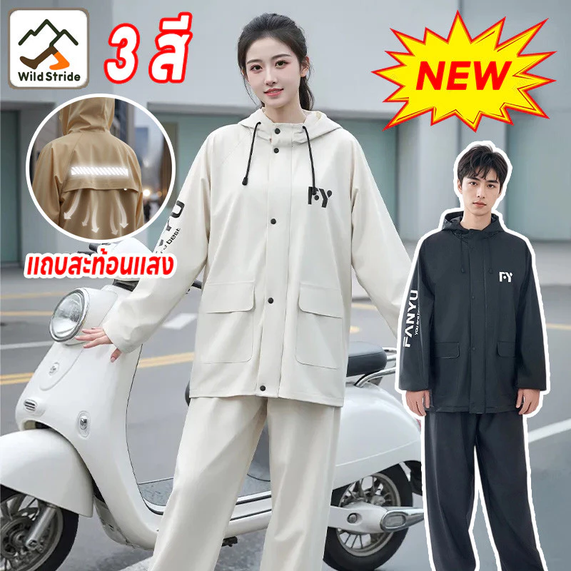 ชุดกันฝน ผ้าหนา กันพายุ กันน้ำ สวมใส่สบาย ไม่ระคายผิว - รูปที่ 1