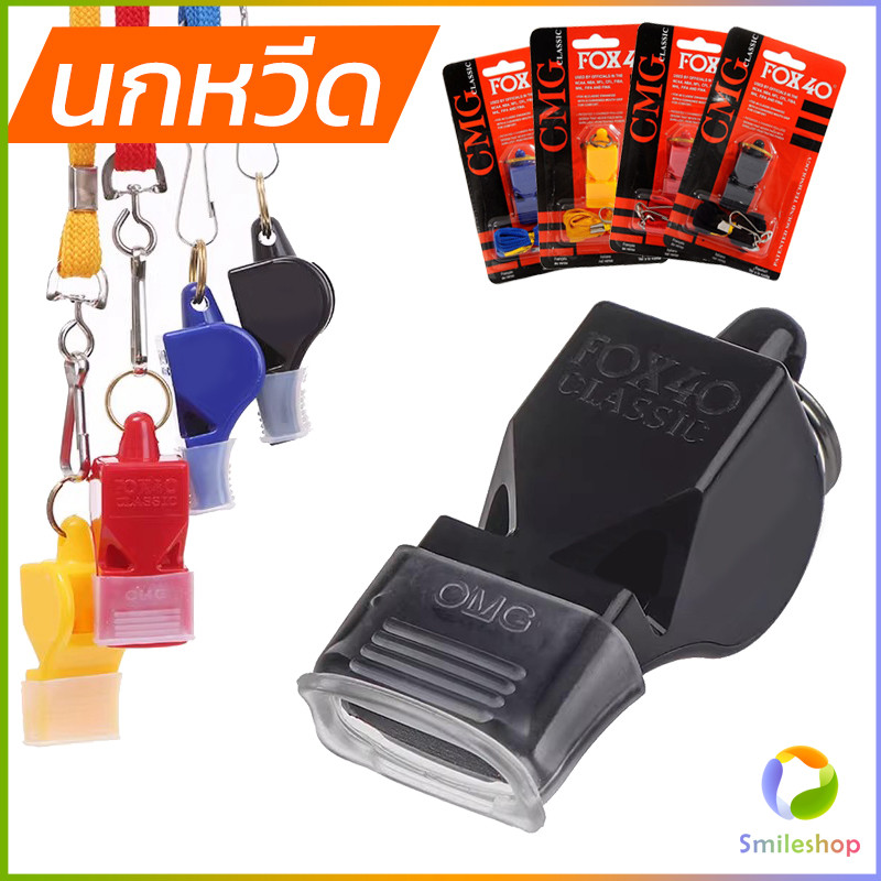 Smileshop นกหวีด FOX 40 นกหวีดจราจร นกหวีดกีฬา whistle