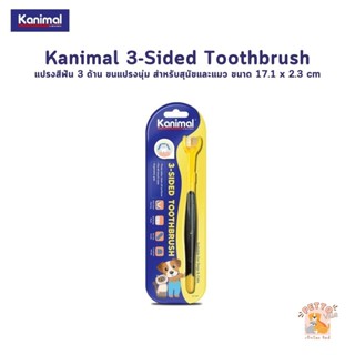 Kanimal 3-Sided Toothbrush แปรงสีฟัน 3 ด้าน ขนแปรงนุ่ม สำหรั…
