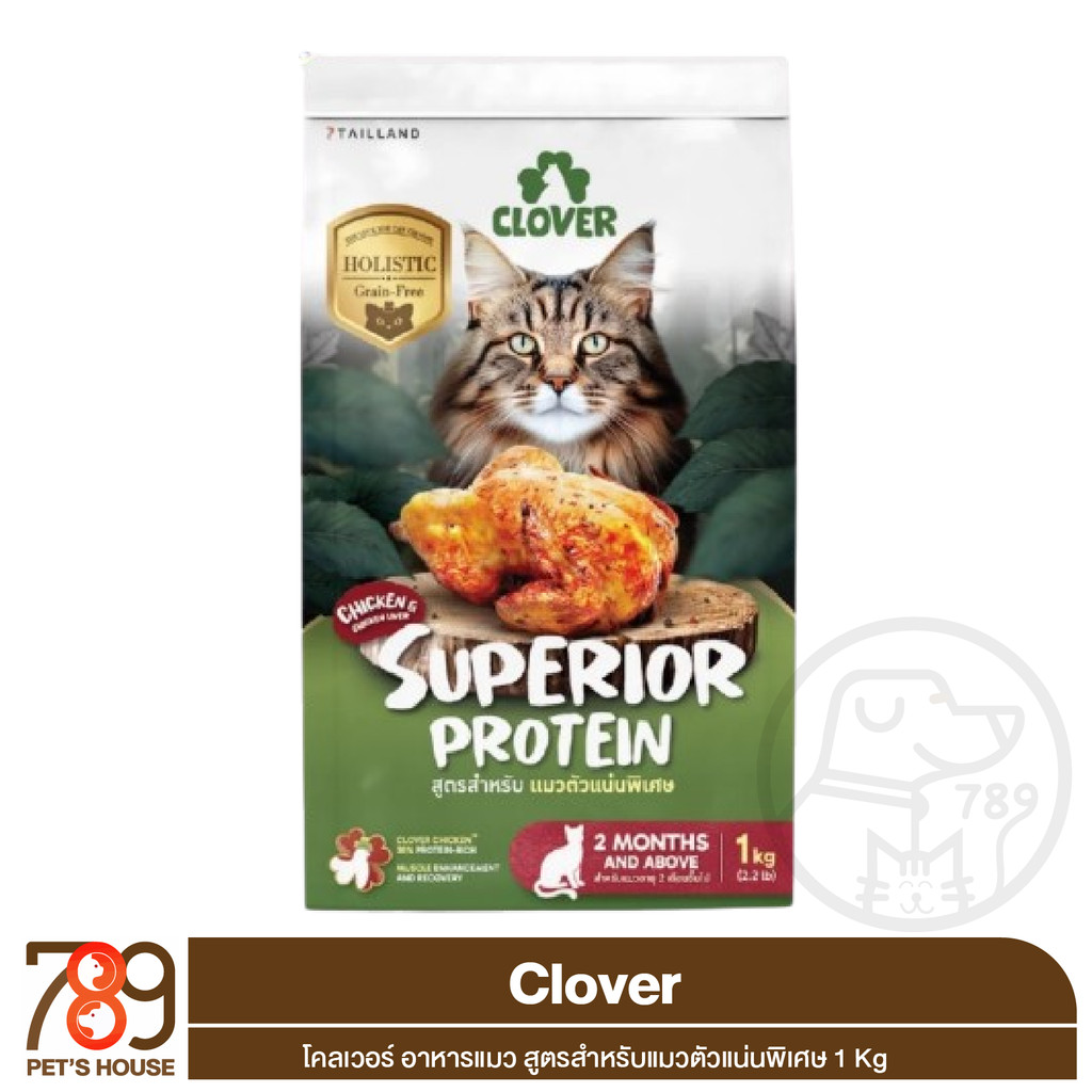 Clover Superior Protein โคลเวอร์ อาหารแมว สูตรสำหรับแมวตัวแน่นพิเศษ 1Kg