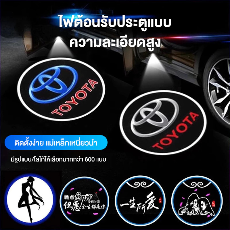 โคมไฟโปรเจคเตอร์ โคมไฟติดประตูรถยนต์ 3D ไฟ LED ไร้สายสำหรับติดประตูรถยนต์ เซ็นเซอร์ HONDA TOYOTA เหมาะกับรถทุกประเภท ราคา ถูกที่สุด ดีลบีเคเค