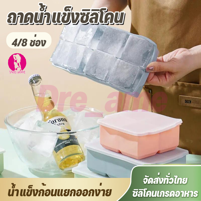 1ชิ้นซิลิโคนถาดน้ําแข็งขนาดใหญ่ - Stackable Square Ice Cube แม่พิมพ์สําหรับวิสกี้ค็อกเทล Bourbon - Easy Release,4/8 กริด