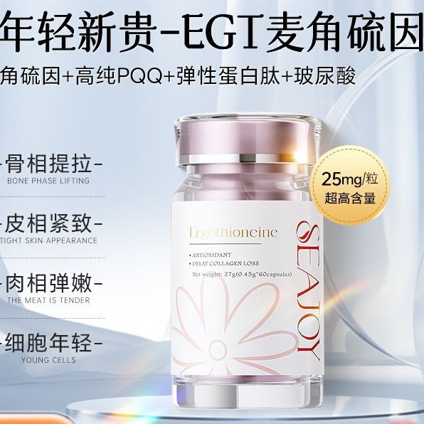 EGT Maular Sulfurination PQQ แคปซูล Ageing ฟื้นฟูนําเข้าจากเยอรมัน EGT ergotmine PQQ อย่างเป็นทางการ