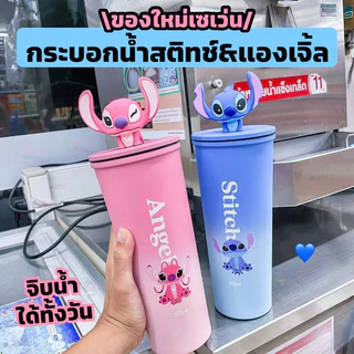 ✨ กระติกน้ำรักษาความร้อนการ์ตูนรุ่นใหม่ ✨ ความจุใหญ่ ดีไซน์มินิมอล Stitch&Angle แก้วกาแฟสวยหรู 304 สแตนเลส (710ML)