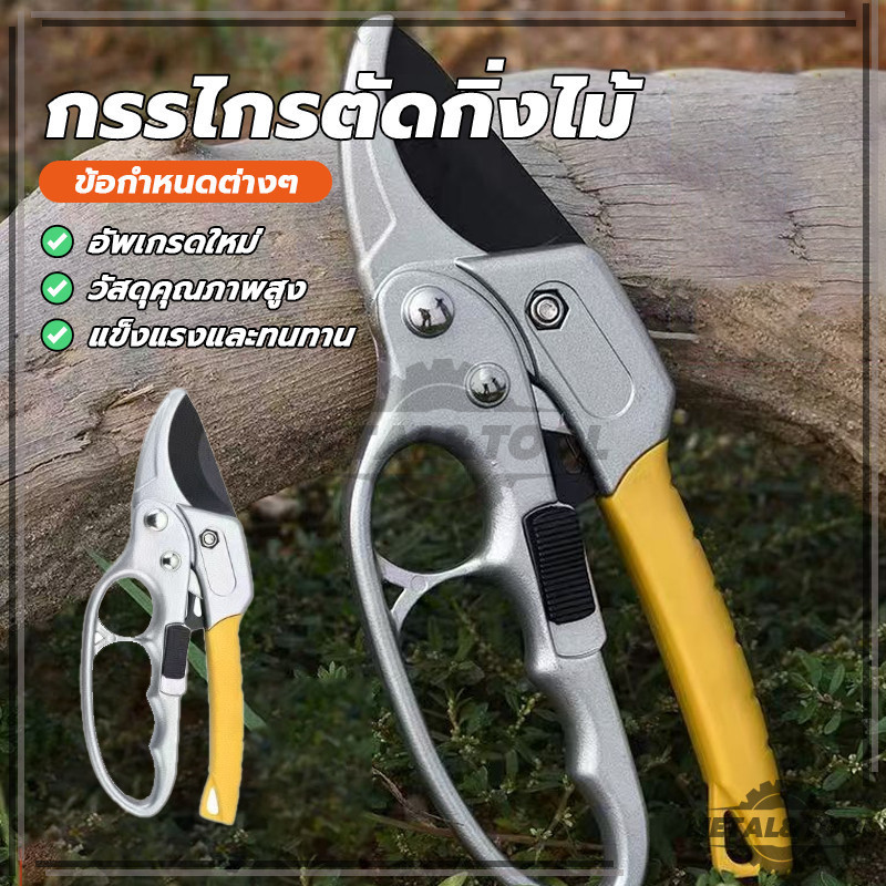กรรไกรสำหรับตัดแต่งกิ่งไม้ กรรไกรแต่งกิ่ง SK5 ดอกไม้ เครื่องมือจัดทำสวน ทนทาน มีระบบล็อคด้าม