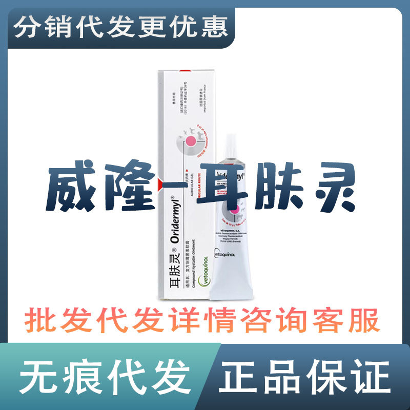 ฝรั่งเศส Veyron หูผิว Ling China Line แมวสุนัขหูลอยหูไรหู DROP หู tzp0714