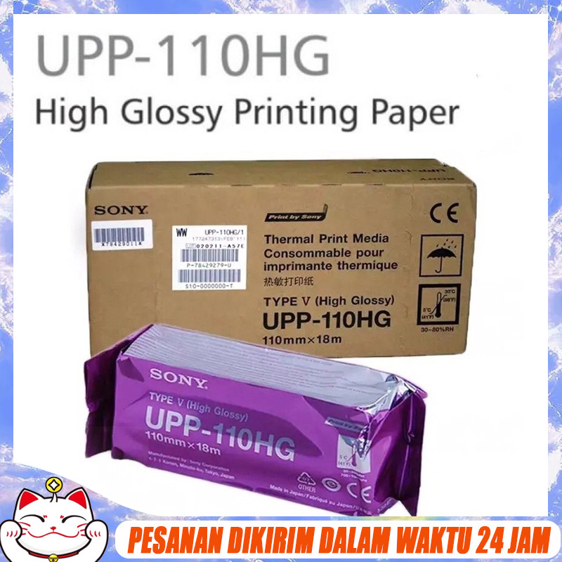 Sony UPP -110HG USG Compatibl Roll Paper Type V High Glossy 110mm X 18M Thermal Paper Printer
