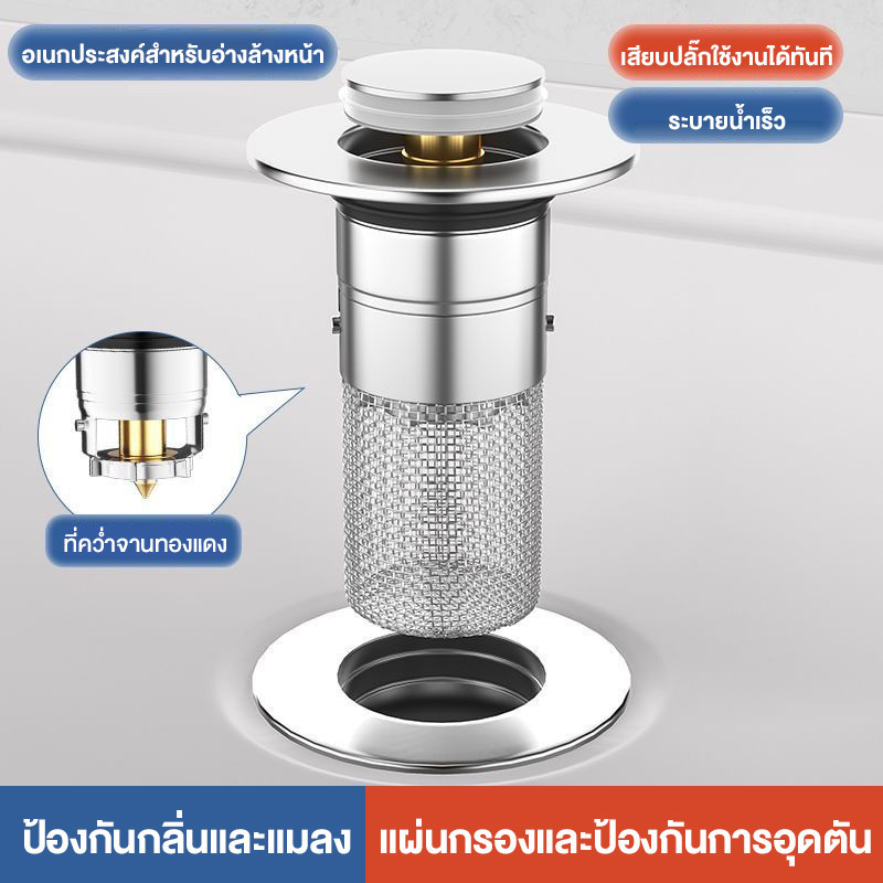 ตัวกรองอ่างล้างหน้า ปิดท่อระบายน้ำ สแตนเลส ไม่เป็นสนิม อ่างล้างหน้ากรองป้องกันกลิ่น ป้องกันท่อตัน สําหรับอ่างล้างจาน