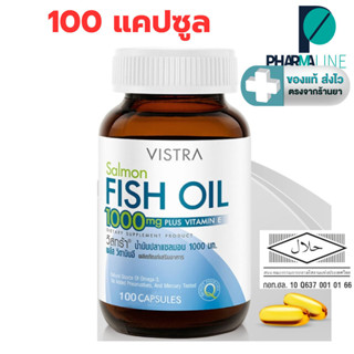 VISTRA Salmon Fish Oil (100 เม็ด) - วิสตร้า แซลมอล ฟิชออย น้…
