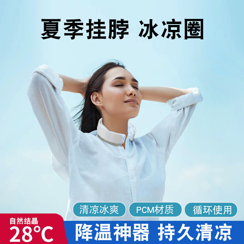 PCM แหวนเย็นล้อมรอบคอเย็นถุงน้ําแข็งคอยาวกลางแจ้ง Cooling Handy เครื่องมือแหวนน้ําแข็ง Halter คอน้ํา