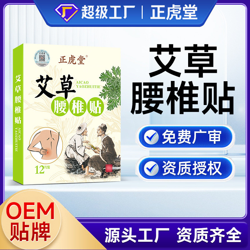 Stick เข่า Lumbar Spine กระดูกสันหลังส่วนคอไหล่รอบกระดูก Joint Cream Stick Moxibustion Stick Source 