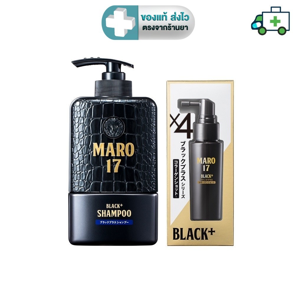 MARO Complete Set 17 Black Plus 350 Ml.+Collagen Shot 50 Ml. แชมพู เซรั่ม [Plife]