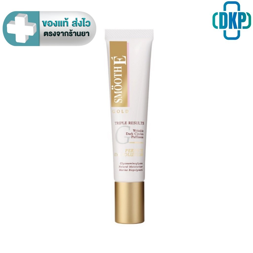 Smooth E Gold Perfect Eye Solution 15ML. เซรั่มบำรุงผิวรอบดวงตา สมูทอี [DKP]