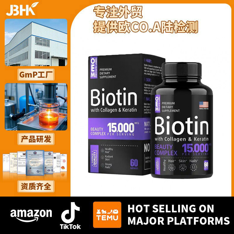 Cross-border e-case 合 维ddlerBivet แคปซูลวิตามิน B biotin แคปซูล แคปซูล แคปซูล แคปซูลปาก SHSFH0717