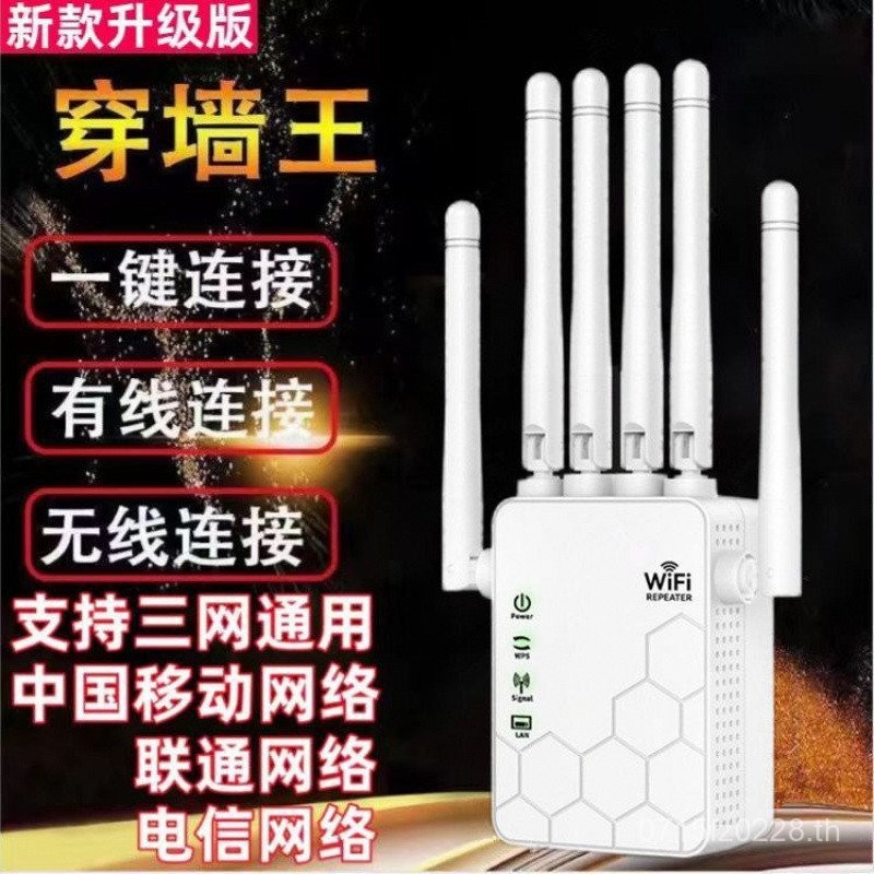 เครื่องขยายสัญญาณมือถือไร้สาย Repeater ในครัวเรือน Dual Band Amplifier Enhanced สัญญาณเราเตอร์ 5GWif