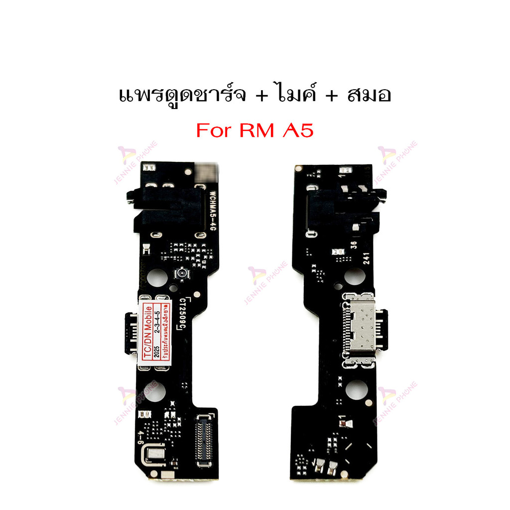 เเพรตูดชาร์จ RM A5 ก้นชาร์จ สำหรับ Redmi A5 แพรสมอ แพรไมค์ ก้นชาร์จ