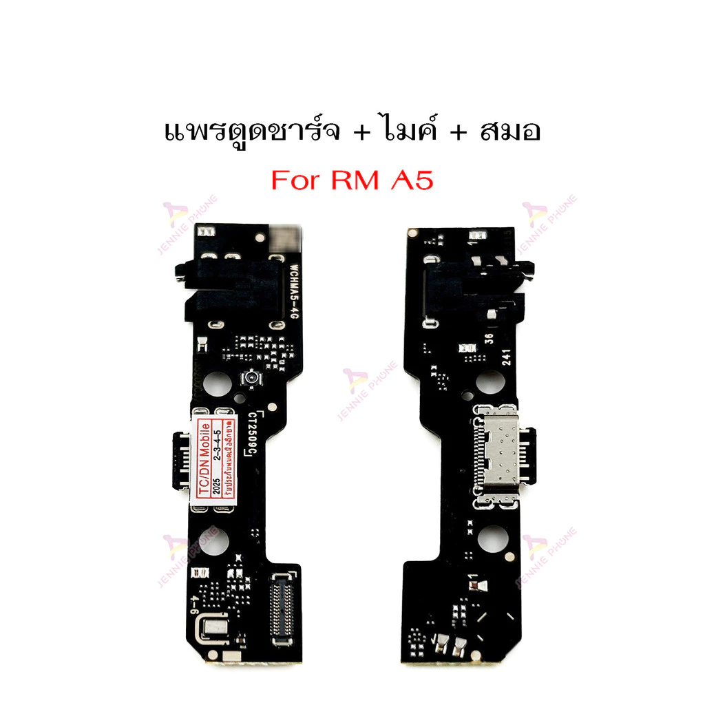 เเพรตูดชาร์จ RM A5 ก้นชาร์จ สำหรับ Redmi A5 แพรสมอ แพรไมค์ ก้นชาร์จ